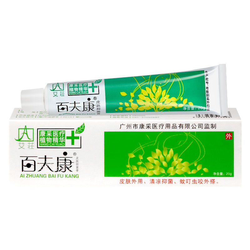 艾莊百夫康皮肤抑菌膏皮肤抑菌
