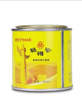 万能胶强力胶水草坪地板地毯皮革