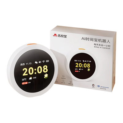 语音智能闹钟【时间宝机器人】