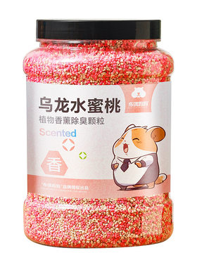仓鼠除臭颗粒金丝熊垫料去味剂