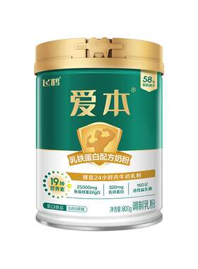 飞鹤爱本低GI活性乳铁蛋白奶粉
