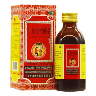 西秀 川贝枇杷糖浆 150ml*1瓶/盒 西秀制药清热宣肺化痰