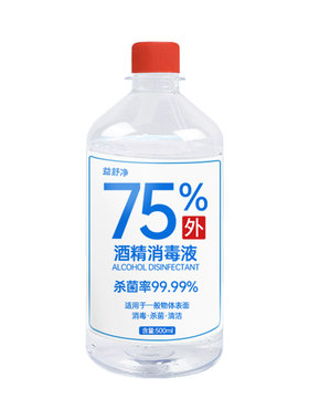 益舒净75度酒精消毒液杀菌消毒