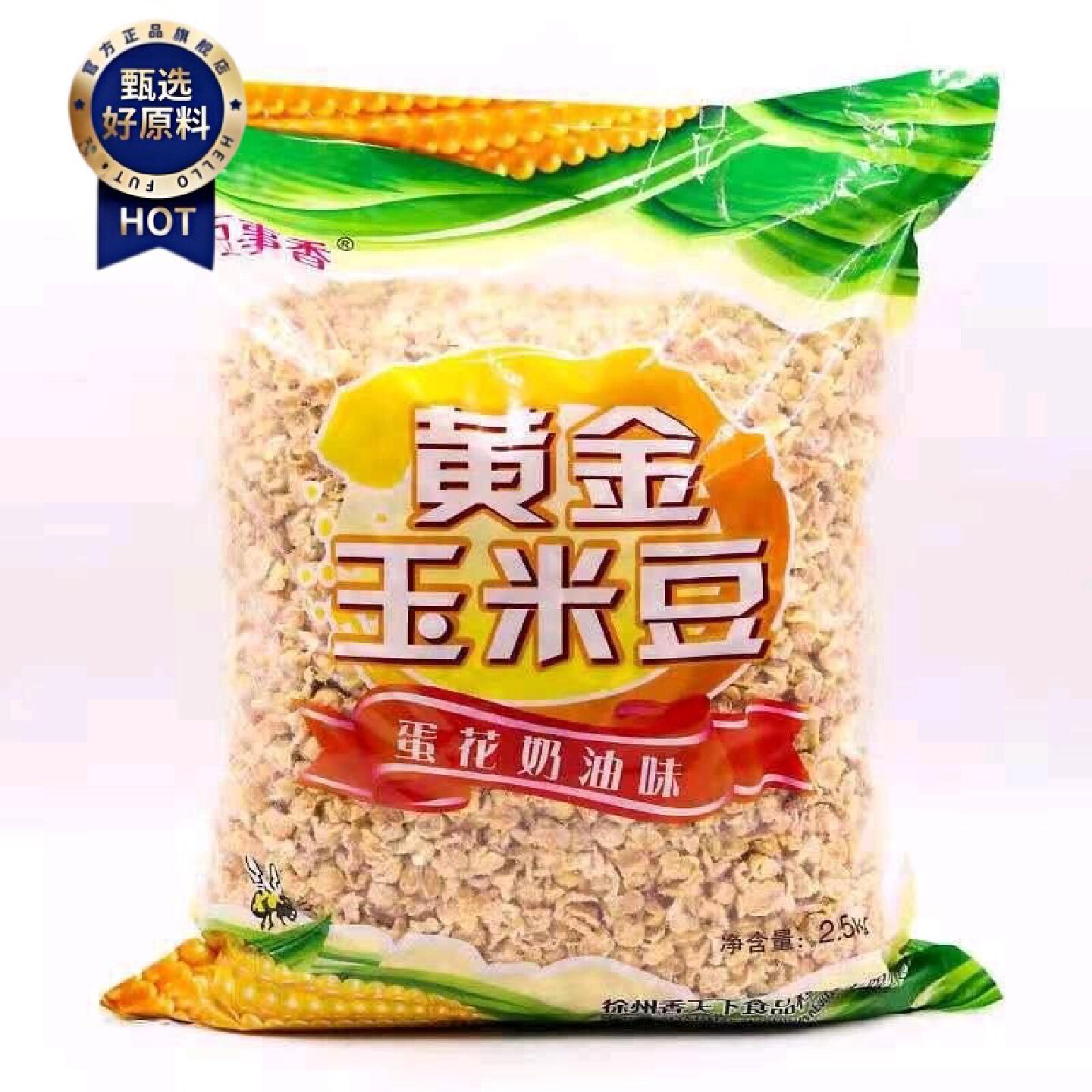 火锅店KTV同款黄金玉米豆休闲散装爆米花奶油咸甜玉米花网红零食