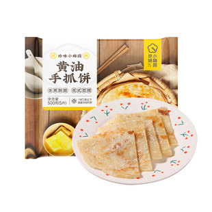 【李佳琦直播间】珍味小梅园黄油手抓饼500g*4袋共20片