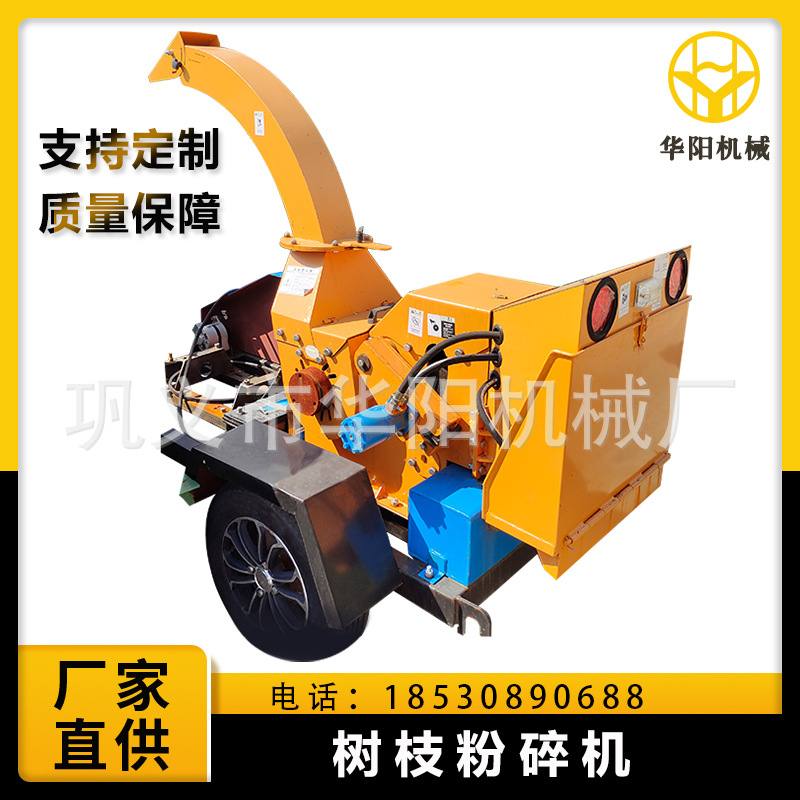 果园树枝移动式粉碎机杂木木屑园林绿化叶移动粉碎