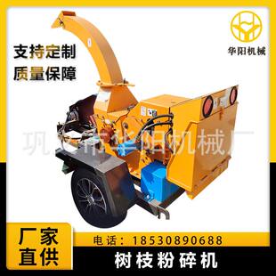 果园树枝移动式粉碎机杂木木屑园林绿化叶移动粉碎