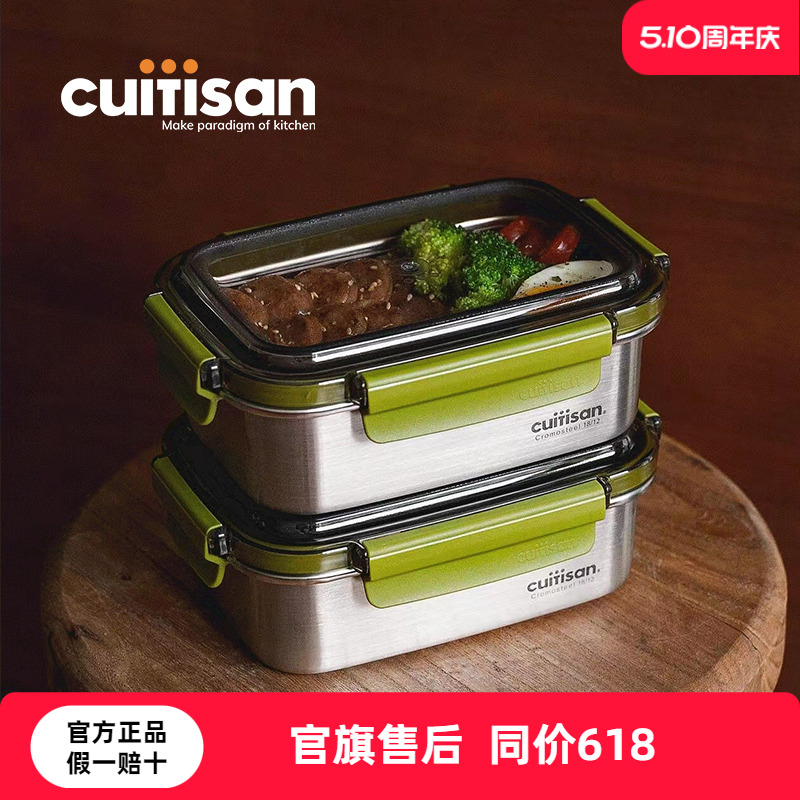 cuitisan酷艺师316不锈钢饭盒餐盒可微波便当盒保鲜盒贝拉系列
