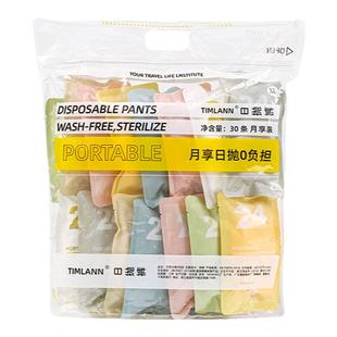 一次性内裤女士纯棉无菌旅行女款日抛全棉月子产妇旅游女式短裤头