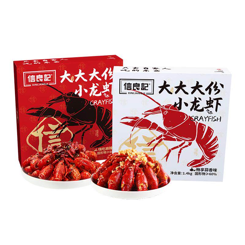 【信良记】蒜香整虾小龙虾 1400g*2家庭装大份加热即食