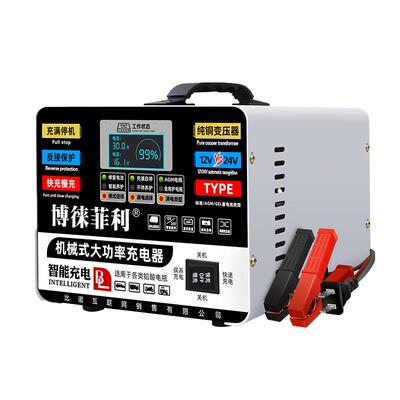 电瓶充电器12v24v大功率纯铜机械式汽车货车摩托车通用智能充电器