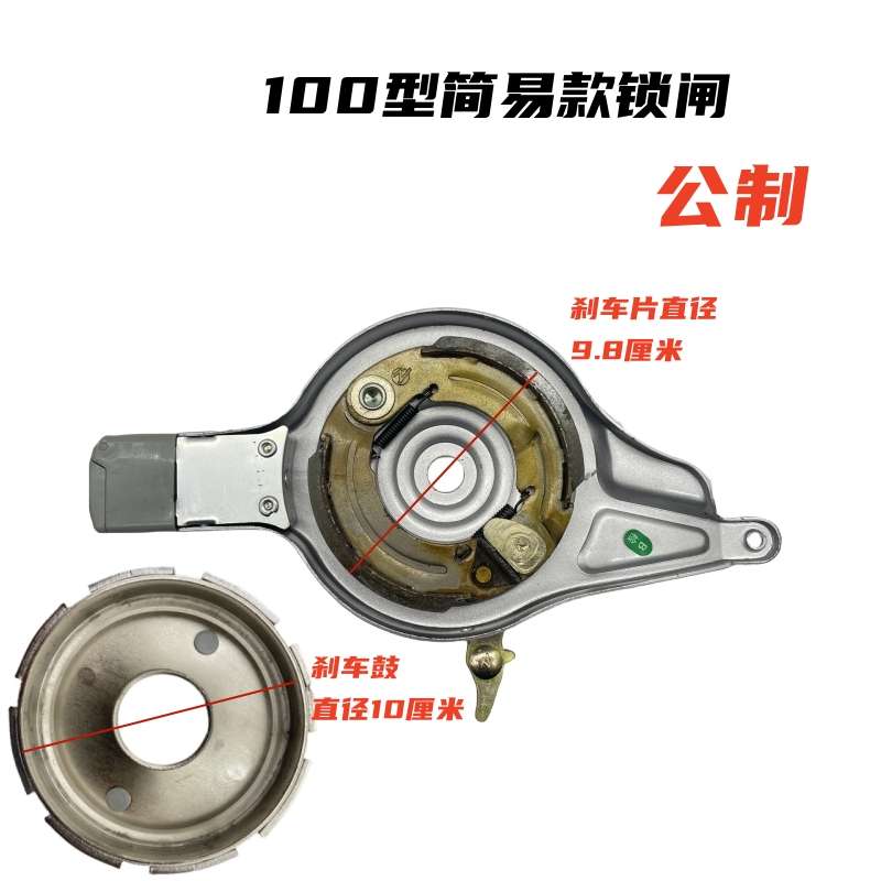 唐泽简易款涨闸带锁原装原厂配套后刹车100型电动自行车涨刹后闸