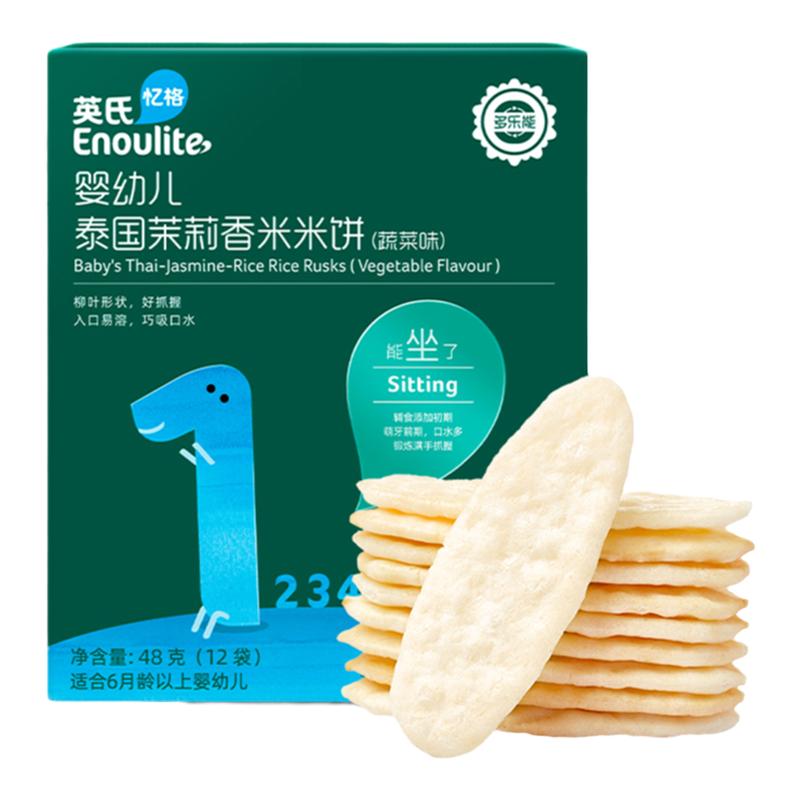 英氏婴幼儿营养炭烧棒磨牙棒零食