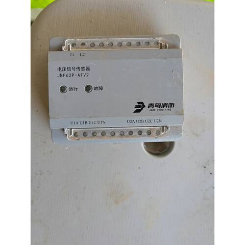 询价下单青鸟消防JBF62P-ATV2电压信号传感器，拆机件，成色如