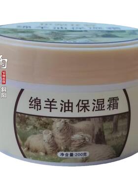 新疆伊梨花粹马油驼峰油 绵羊油滋润霜保湿霜滋润包邮热卖实拍