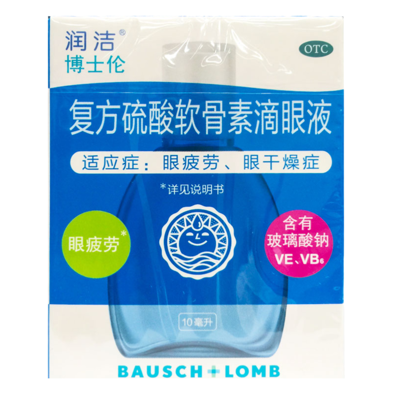 博士伦 润洁 复方硫酸软骨素滴眼液 10ml*1瓶/盒 眼药水