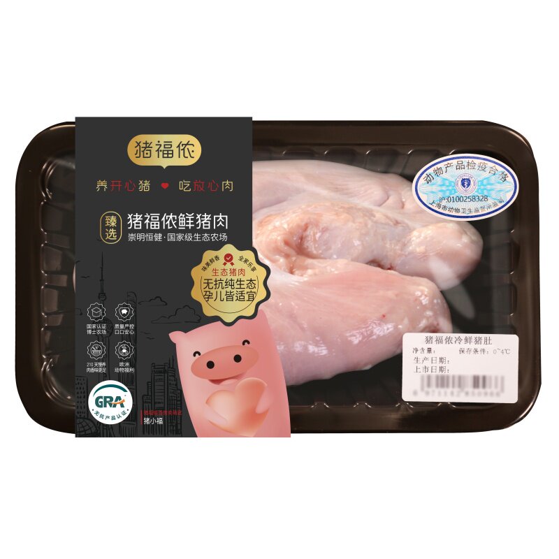 猪福侬黑猪肚整只肚肉480g-600g