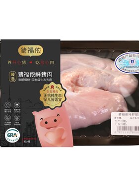 猪福侬黑猪肚整只肚肉480g-600g