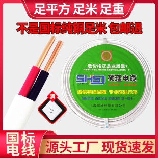 4平方电源线空调专用线电缆线 国标铜线2芯电线家用硬线1.5 2.5mm