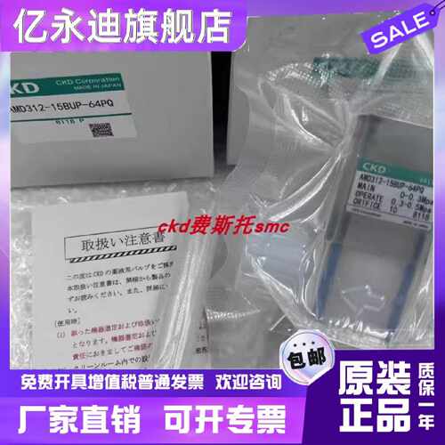 议价全新原装正品CKD药液阀AMD012-8BUP-0-4-1/AMD312-15BUP-64PQ