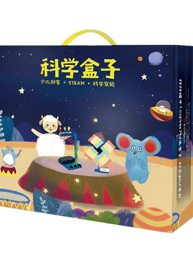 儿童科学小实验套装STEM教育逻辑思维娃娃博士玩具拓展配套课具