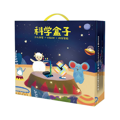 儿童科学小实验套装STEM教育逻辑思维娃娃博士玩具拓展配套课具