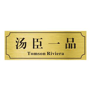 宿舍寝室门口门牌定制个性创意搞笑汤臣一品贴牌学生沙雕标识房间