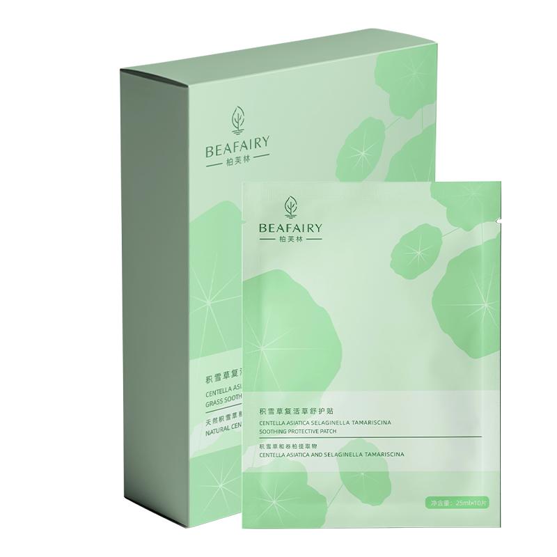 柏芙林积雪草面膜滋润舒缓补水保湿清爽水润面膜男女改善干燥泛红