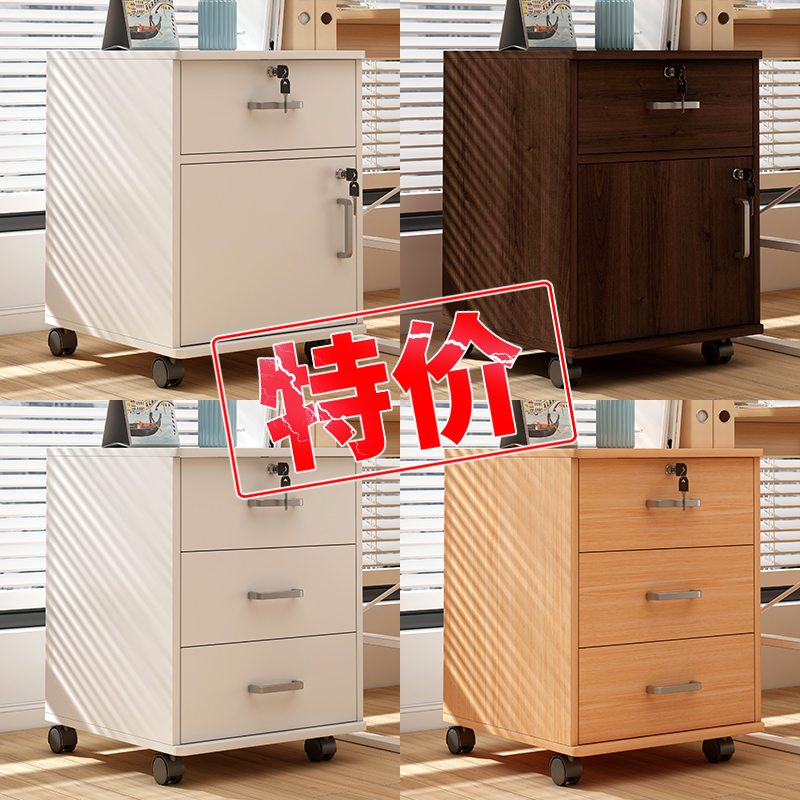 文件柜办公室带锁柜子移动收纳柜抽屉柜带轮桌下储物柜矮柜小边柜