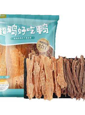 狗狗鸡胸肉鸭肉干幼犬