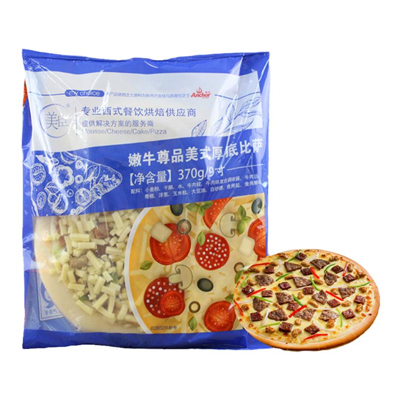 美臣370g烤箱零食小吃免邮披萨
