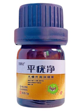 申教授疣瘊净自然结痂脱落不留疤