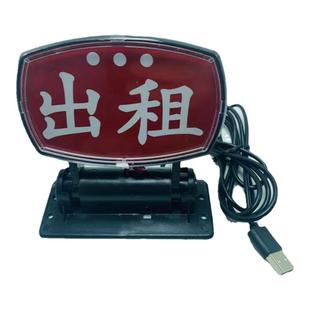 出租车空车灯拉活代驾灯led灯汽车滴滴出租小红灯的士空车灯拉客