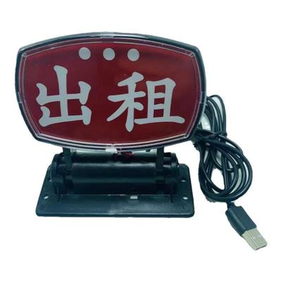 出租车空车灯拉活代驾灯led灯