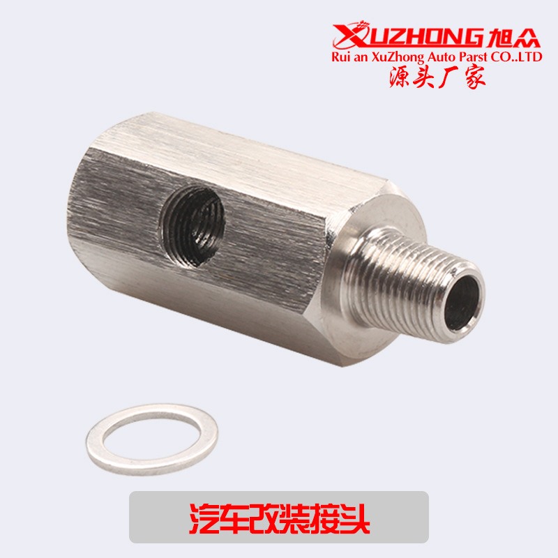 含税价汽车改装 配件油压传感器接头1/8NPT不锈钢涡轮增压接头