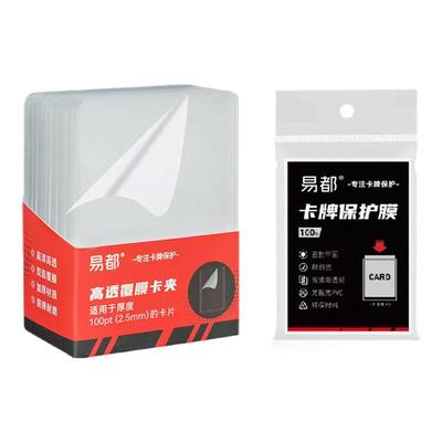 35pt-130pt球星卡夹/卡膜