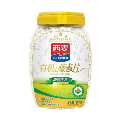 西麦商超款有机纯燕麦片800g营养代早餐即食冲饮健身0添加蔗糖