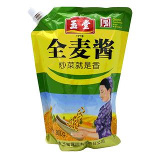 玉堂酱园全麦酱800g袋装炒鸡炖鱼山东特产老黄酱纯麦酱调味炒菜酱