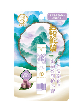 【云纱紫芋味】曼秀雷敦绵绵慕斯棒柔融盈润护唇膏保湿补水防干裂
