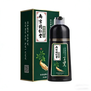 同仁堂染发剂纯植物不沾头皮天然无刺激女男士正品染发膏泡泡学生