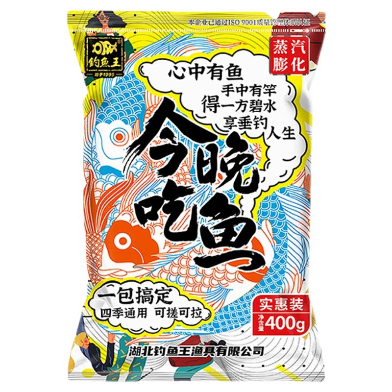 今晚吃鱼饵料一包搞定钓鱼野钓通用鲫鱼鲤鱼饵料浓腥味春季野钓