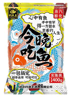 今年吃鱼饵料一包搞定钓鱼野钓