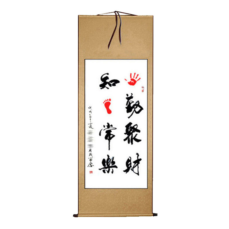 书法聚财宝宝满月周岁生日脚印