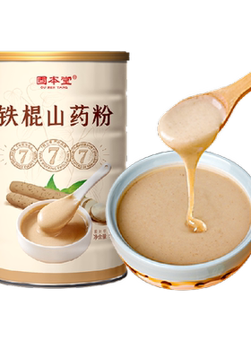 固本堂焦作温县纯铁棍山药粉500g