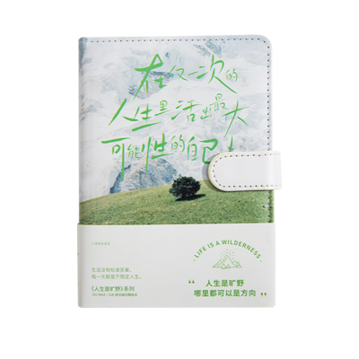 青禾纪PU皮面磁扣本人生是旷野