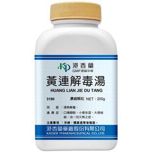 港香兰黄连解毒汤颗粒200g清热解毒热毒口燥咽干小便赤涩大便秘结