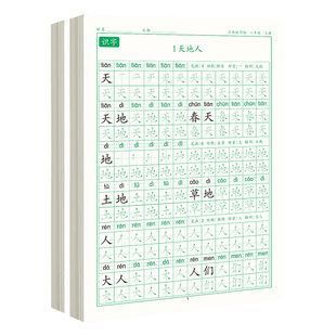小学语文同步练字帖一二三四五六年级同步字帖生字写字练字本上册下册人教版教材同步字帖练字每日一练写字课课练小学生专用练字帖