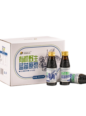彩虹星球有机野生蓝莓原浆8瓶/箱