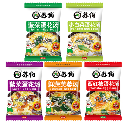 苏伯速食汤芙蓉鲜蔬汤蔬菜汤紫菜菠菜蛋花汤西红柿鸡蛋汤冲泡即食