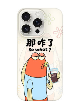 适用于苹果系列手机壳比奇堡菲林
